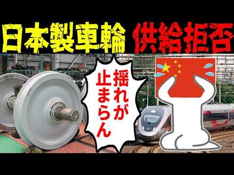 Chinese high-speed train experiences uncontrollable shaking, causing a major disaster lol [Overse...