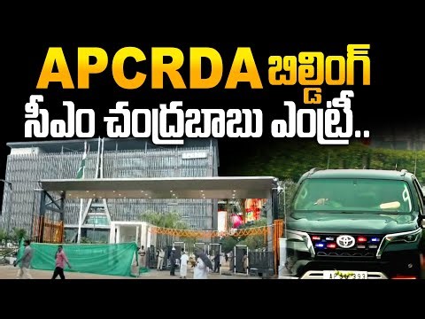 CM Chandrababu Naidu Convoy at AP CRDA Building | Grand Opening Ceremony | Amaravathi Capital Works