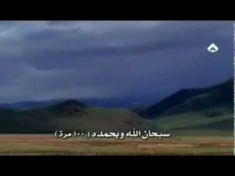 Azkar Al Sabah أذكار الصباح