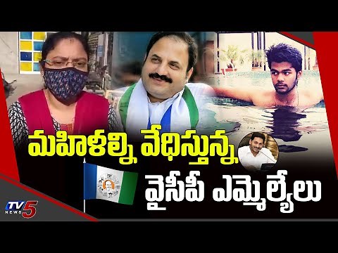 Woman Allegations on Katasani Rami Reddy Son Obul Reddy | AP CM YS Jagan | Kurnool | TV5 News