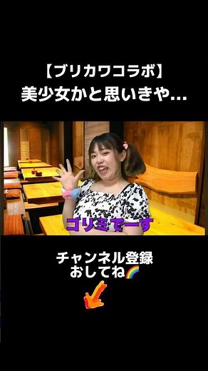 【200万回再生突破】ゴリミとブリとカワウソの伝説の動画www