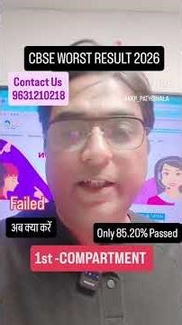 CBSE CLASS 12 RESULT 2026 Compartment | Essential Repeat | Now What Next to PASS #cbse #kk4p