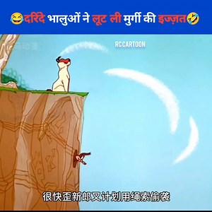 Murgi🐓 की इज्ज़त लूट ली 😂 || RC Cartoon || #funny #cartoon #animation #kahani #comedy #funnymemes #AI #crazy #crazyvideos | RC Cartoon