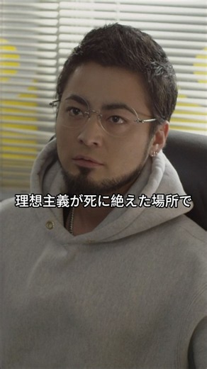 【考察】5万円が2万5千円に消える「死の計算式」——竹本の“異常な善意”と、丑島が貫く“冷酷な中立”の正体#闇金ウシジマくん ザ・ファイナル#山田孝之#闇金 #絶望#社会の闇 #Shorts #解説