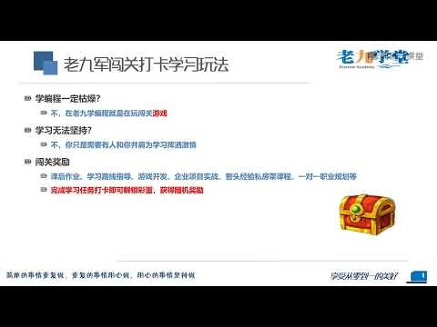 《老九零基础学编程系列之Java入门》 1·12 【重点】初学必看，如何才能快速扎实的学会编程？