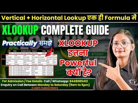 XLOOKUP function in MS Excel | Why XLOOKUP function is powerful in MS Excel? | Computer Tech Academy