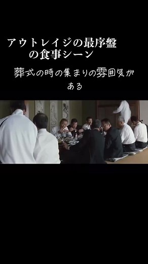 アウトレイジの全貌と重要シーンまとめ