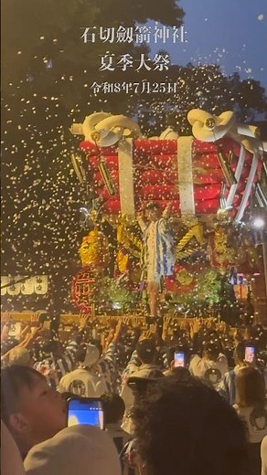 大阪府東大阪市 石切劔箭神社 *夏季大祭 境内での豪華な太鼓台は圧巻！