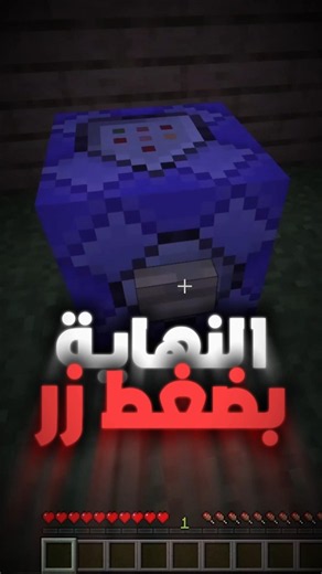 الإمتحان الجهوي محكوم علي في ماين كرافت, ولكن...