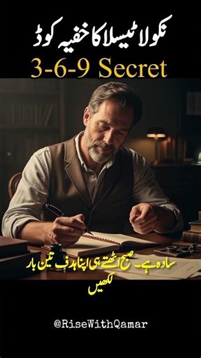 Nikola Tesla’s Secret Code 😳 (3 6 9 Explained)