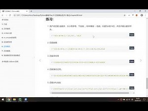 千锋Python教程：18 10 正则表达式练习