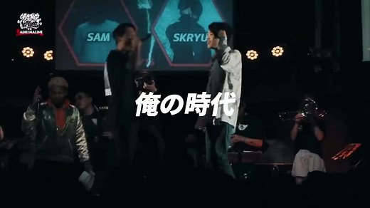 SAM最強バース集 - ラップとMCバトルの魅力