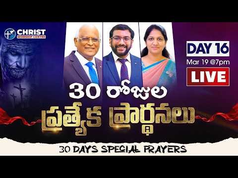 Day 16 of 30 days Special Prayers || #Live || 19th March 2026 || Dr John Wesly & Mrs Blessie Wesly