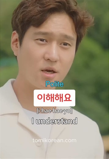 📌 Get FREE PDF 👇👇👇 ‘Hangul Worksheet’ and ‘430 basic Korean Words’ are available for free! Click the link in the bio/profile to download the PDF files! 📺✨ Learn Korean Phrases with K-Drama: 이해해 [i·hae·hae] Today's expression is