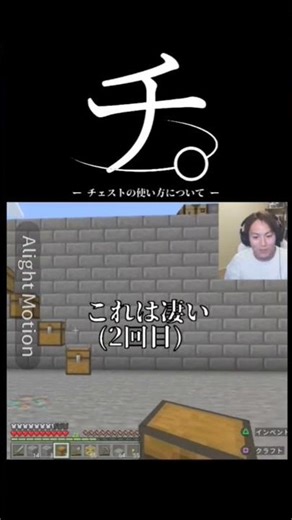 チ。チェストの使い方について