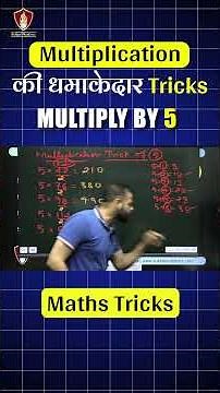 Best Maths Short Tricks | Multiplication By 5 #tricks #maths #short #math #mathematics #best #trick