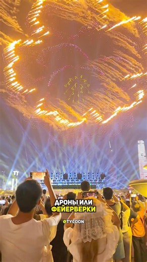 The Most Impressive Drone Show