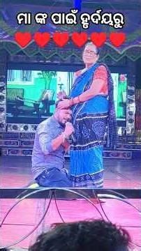 ମା ଙ୍କ ପାଇଁ ସୁନ୍ଦର ଗୀତ || singer SANTOSH || ଶିବାନୀ ଗଣନାଟ୍ୟ ||