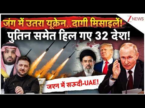 Saudi में Zelenskyy ने की ऐसी डील! रूस में मचा गया हड़कंप? | World War | Iran US | Russia | Putin