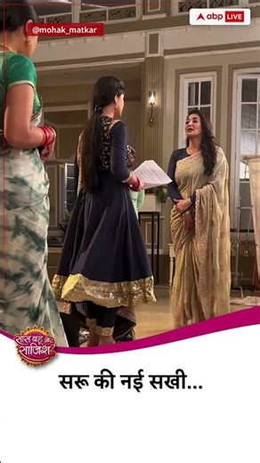 ❤️Saru और उसकी नई cute सखी #sbsshorts