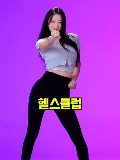 클럽의 핫한 홀드업 댄스 챌린지 참여자들