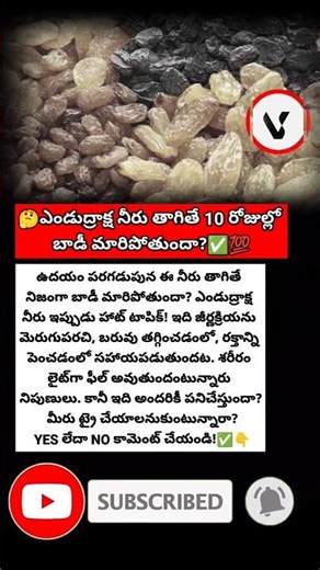 #HealthTips #DryGrapesWater #RaisinsWater #HealthyDrinks #NaturalRemedy #WeightLossTips