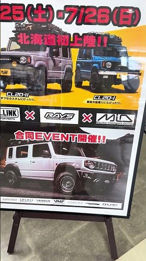 [Jimny Event Info] C.L.LINK & RAYS & MID at Super Autobacs Sapporo 7/25 & 26 - July 12, 2026