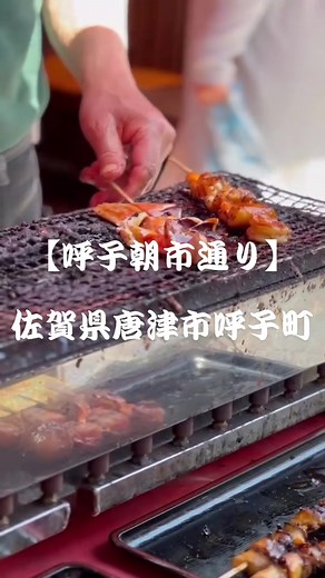 【呼子朝市通り】📍佐賀県唐津市 #佐賀観光 #日本一周中 #日本一周 #saga #呼子 #呼子のイカ