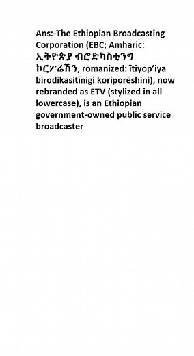 What is Ethiopian Broadcasting Corporation?