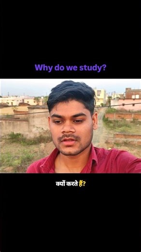 Why do we study?