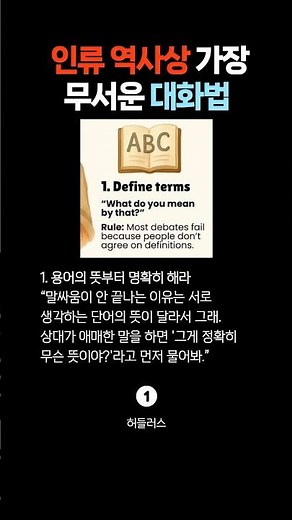 인류 역사상 가장 무서운 대화법: 소크라테스의 문답법 ✨