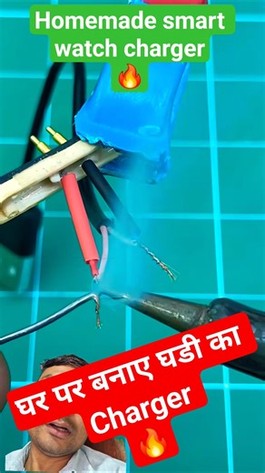 🔥Watch Charger 🔥shorts #shortvideo #shortsfeed viral​ #tech​ #shorts​ #smartwatch