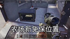 暗区突围：体验服农场太卷了，旅馆免保换位置了#暗区突围