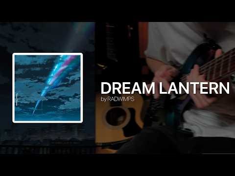 RADWIMPS - Dream Lantern (English Version) | Cover