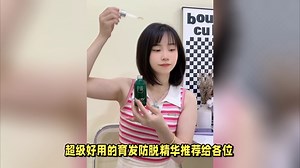 熬夜异常掉发：生发育发最有效的产品排名公布，公认有效育发液安利