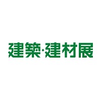 建築・建材展| 建材や設備に関する総合展示会