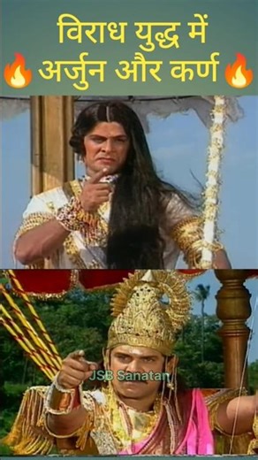 कर्ण घायल… अर्जुन बोले “भागो मत!” 🔥 #MahabharatShorts #Arjun #Karna #shorts