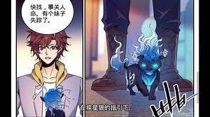 全职法师-第八季-漫画详解554-563（5-6）话.穆宁雪被黑教廷抓走，莫凡直捣黄龙！