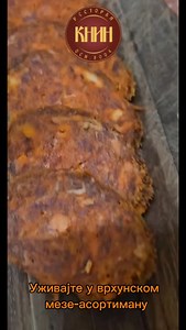 ✨ Meze iz restorana Knin – Savršen izbor za svaki trenutak! Uživajte u vrhunskom meze-asortimanu: kulen, mladi sir, pršuta, sočna slanina i kobasice, uz osvežavajuću zelenu salatu, čeri paradajz i dekorativne orase. Savršen spoj ukusa za uživanje sa prijateljima uz omiljeno piće! 🍷 Posetite nas u restoranu Knin i doživite pravi gurmanski raj! _____________ 🍽 Restoran Knin 📍 Hajduk Veljkova 11, Novi Sad 📲 021/645-1131 i 063/536-112 | Restoran Knin