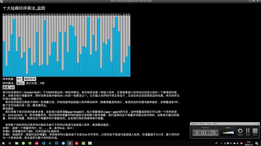 【UE4蓝图】经典排序算法蓝图实现