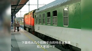 智联，51，BOSS几个招聘平台特点