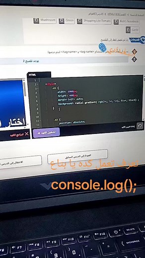 تعلم برمجة HTML و CSS و JS مع البغدادي