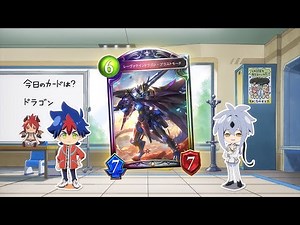 TVアニメ「シャドウバースＦ」第49話カード紹介動画～レーヴァテインドラゴン・ブラストモード～