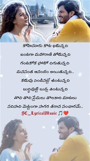 Sancharame telugu lyrical song | Epic - First Semester movie #viral #trending #youtubeshorts #music