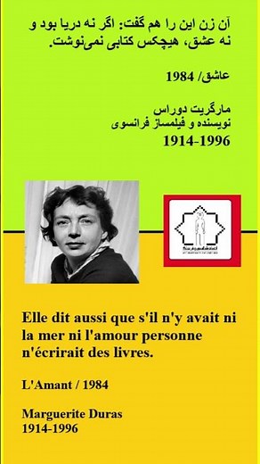 فرازگفتارها/ مارگریت دوراس/نوشتن/Expression / N. Fakouhi / Citation /M. Duras