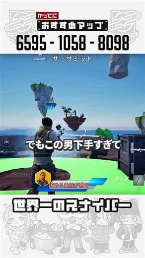 The game where you fall before you get shot [Unsolicited Review] #UnsolicitedReview #O2D #fortnit...