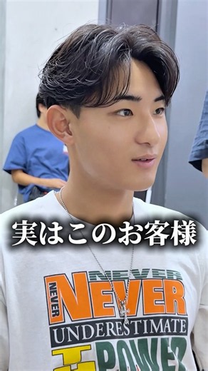 【直毛なら絶対これ】 #センターパート #メンズ縮毛矯正 #ニュアンスパーマ#東京美容室