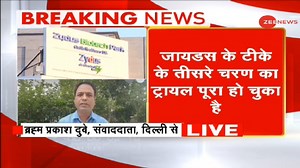 33K views · 703 reactions | Zydus Cadila seeks emergency use approval for COVID vaccine for 12 years old and above | Zee News English | Facebook