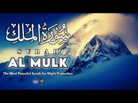 Surah Al-Mulk (سُورَةُ المُلك) | A Peaceful Night Recitation for Protection, Calmness & Deep Rest