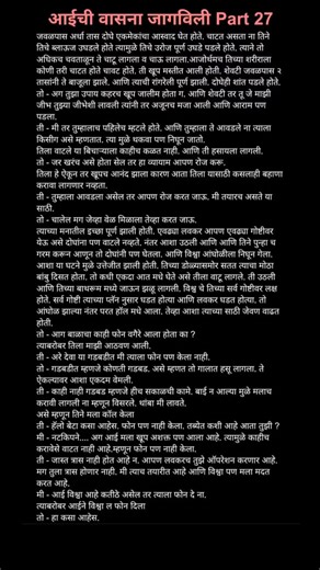 Marathi Stories on Instagram: "#marathi #story #zavala #aunty #zavallı #zavazavi #jhavartika_fc #bhabhi #marathimeme #katha #chavat #chavatmarathi #marathigirl #mumbai #pune #explore #viral"